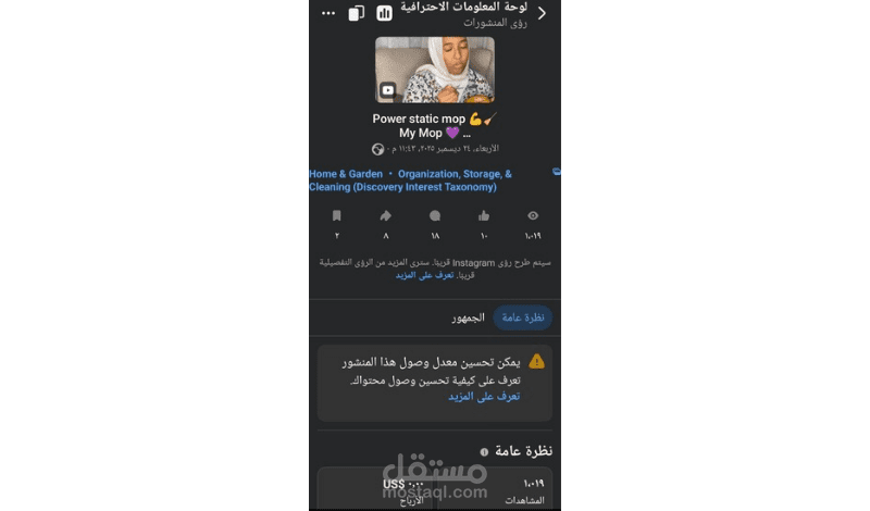 إدارة حملة رسائل (Facebook Messenger Ads) بتكلفة تحويل منخفضة.