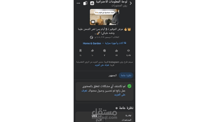 تحسين ظهور العلامة التجارية وزيادة تفاعل الصفحة على فيسبوك.