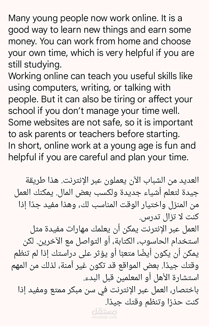 Working online at a young age