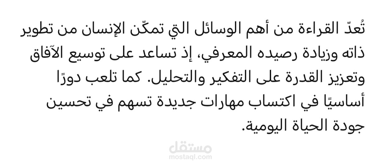 إعادة صياغة وتحرير نص عربي