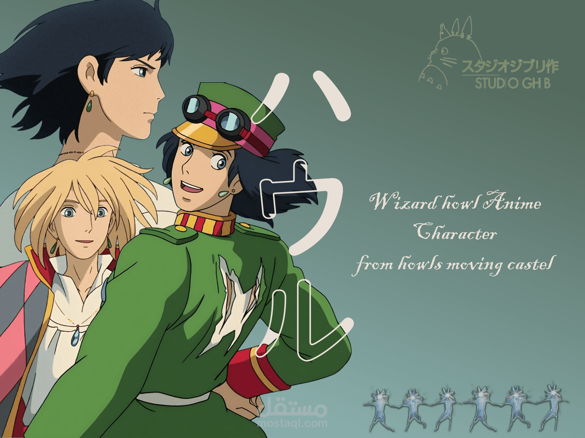 Wizard Howl Fanart Poster Design