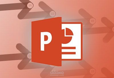 عرض تقديمي PowerPoint احترافي ومرتب بريزنتيشن