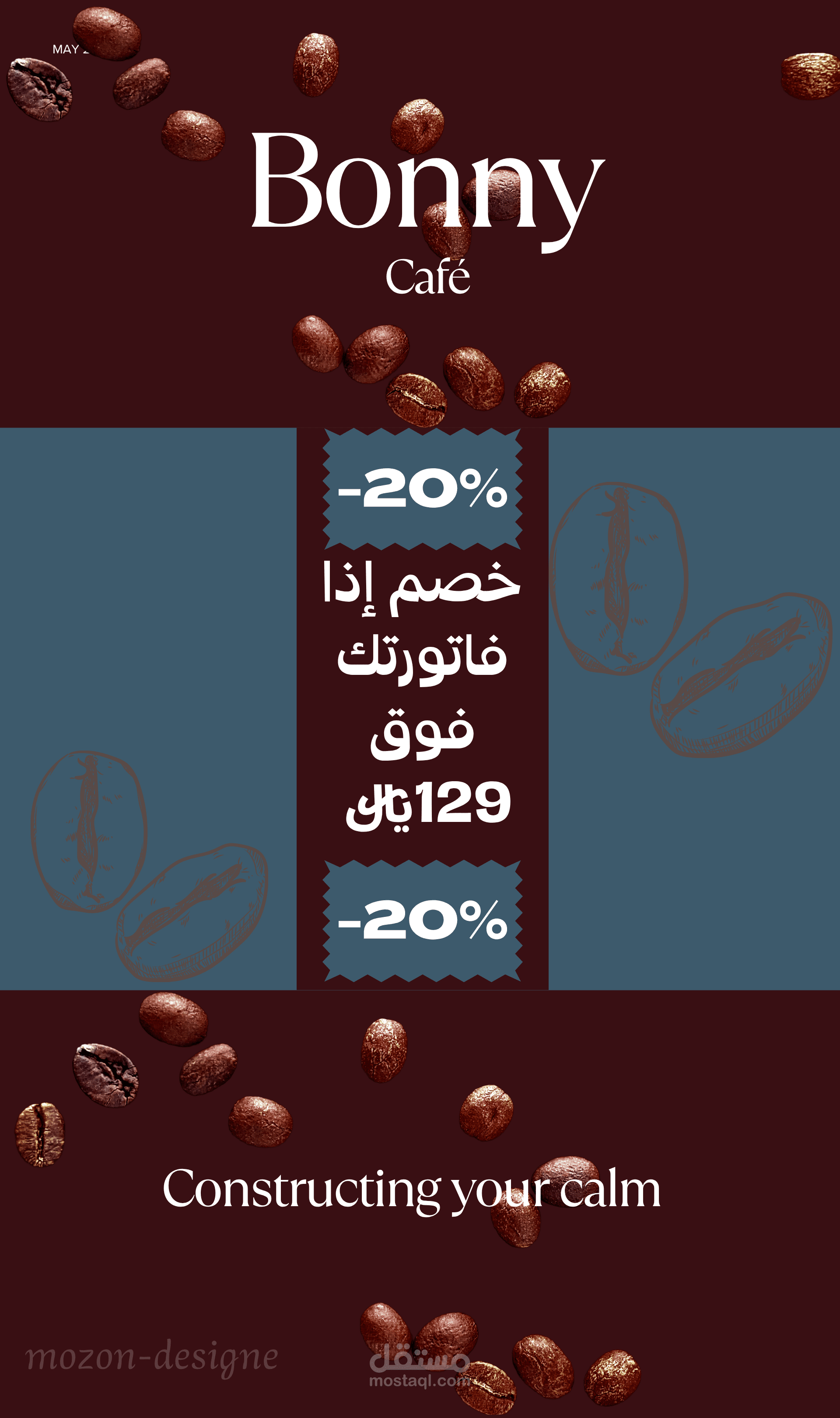 تصميم إعلان "سوشيال ميديا" لـ بوني كافيه (Bonny Café) - خصم 20%