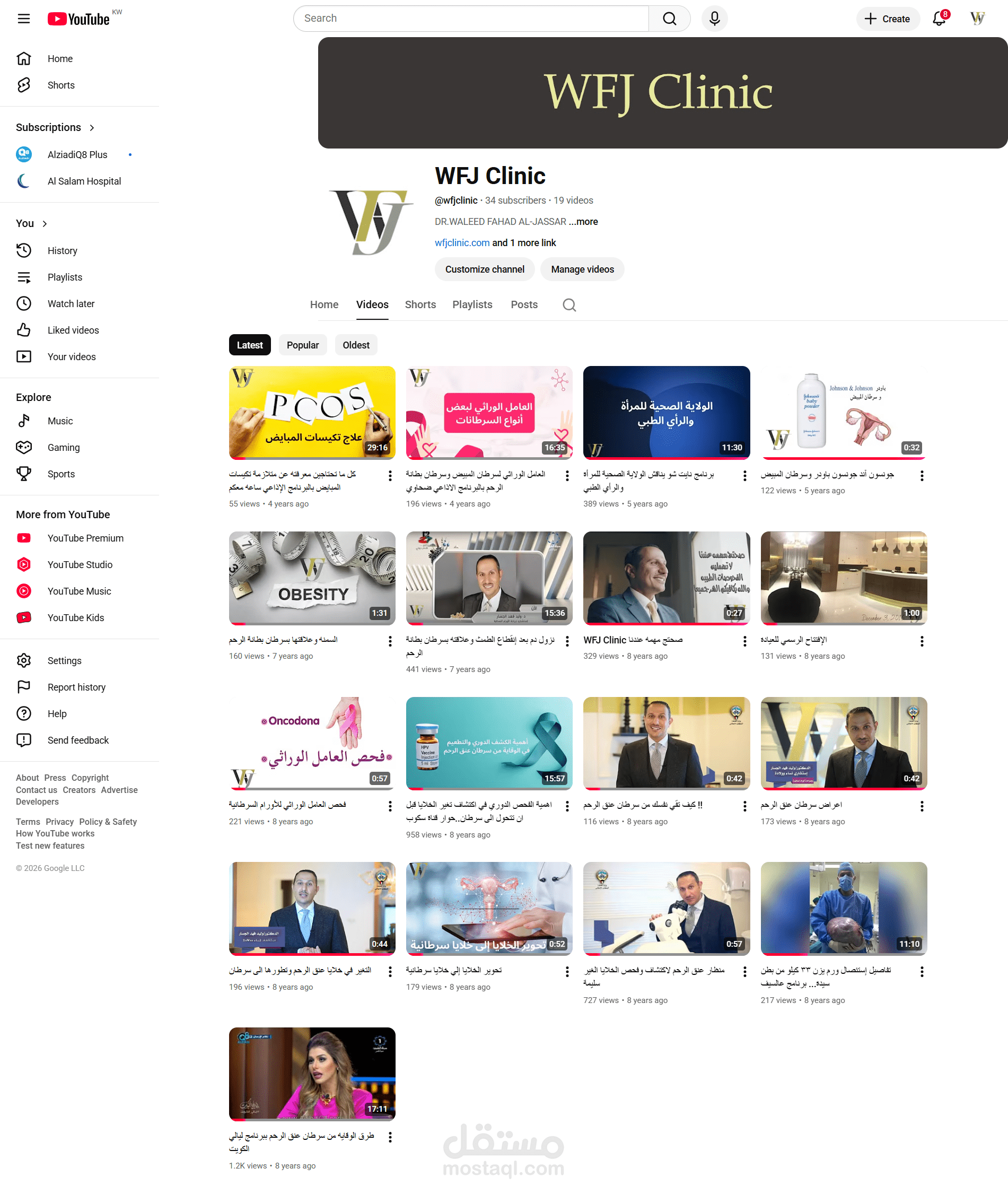 عمل قناة على اليوتيوب