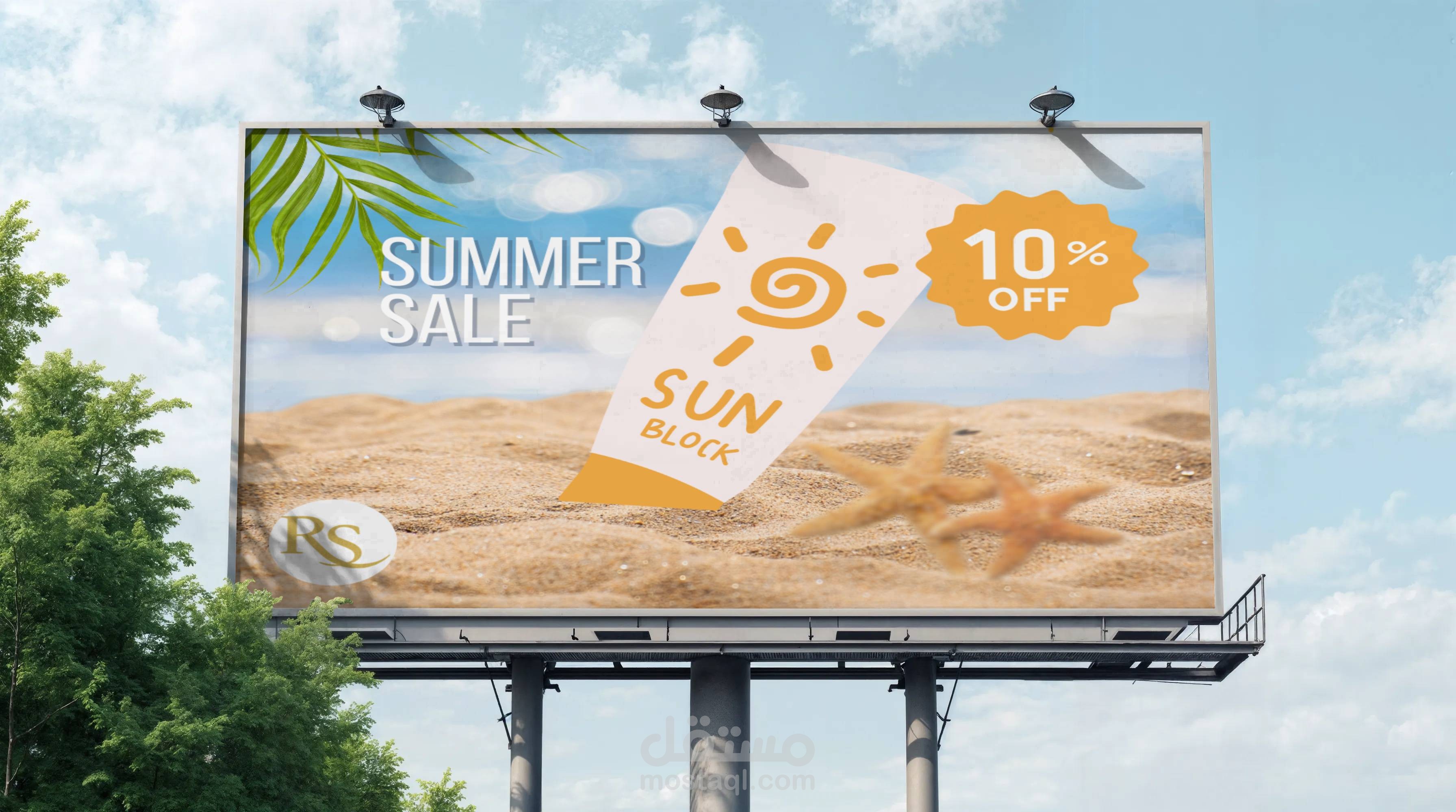 اعلان منتج عنايه