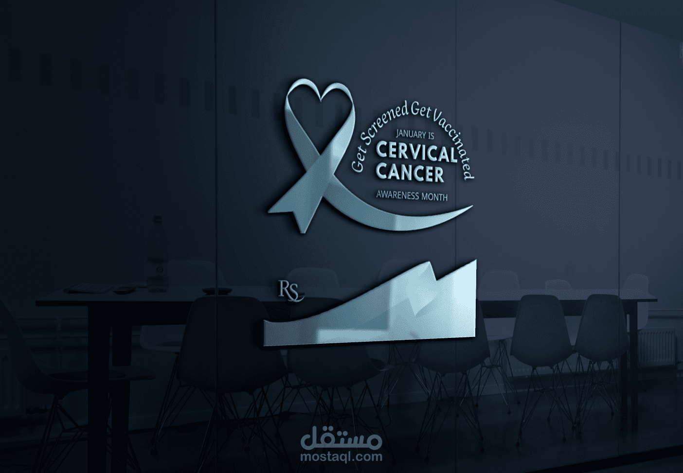 بوستر للتوعية بسرطان عنق الرحم