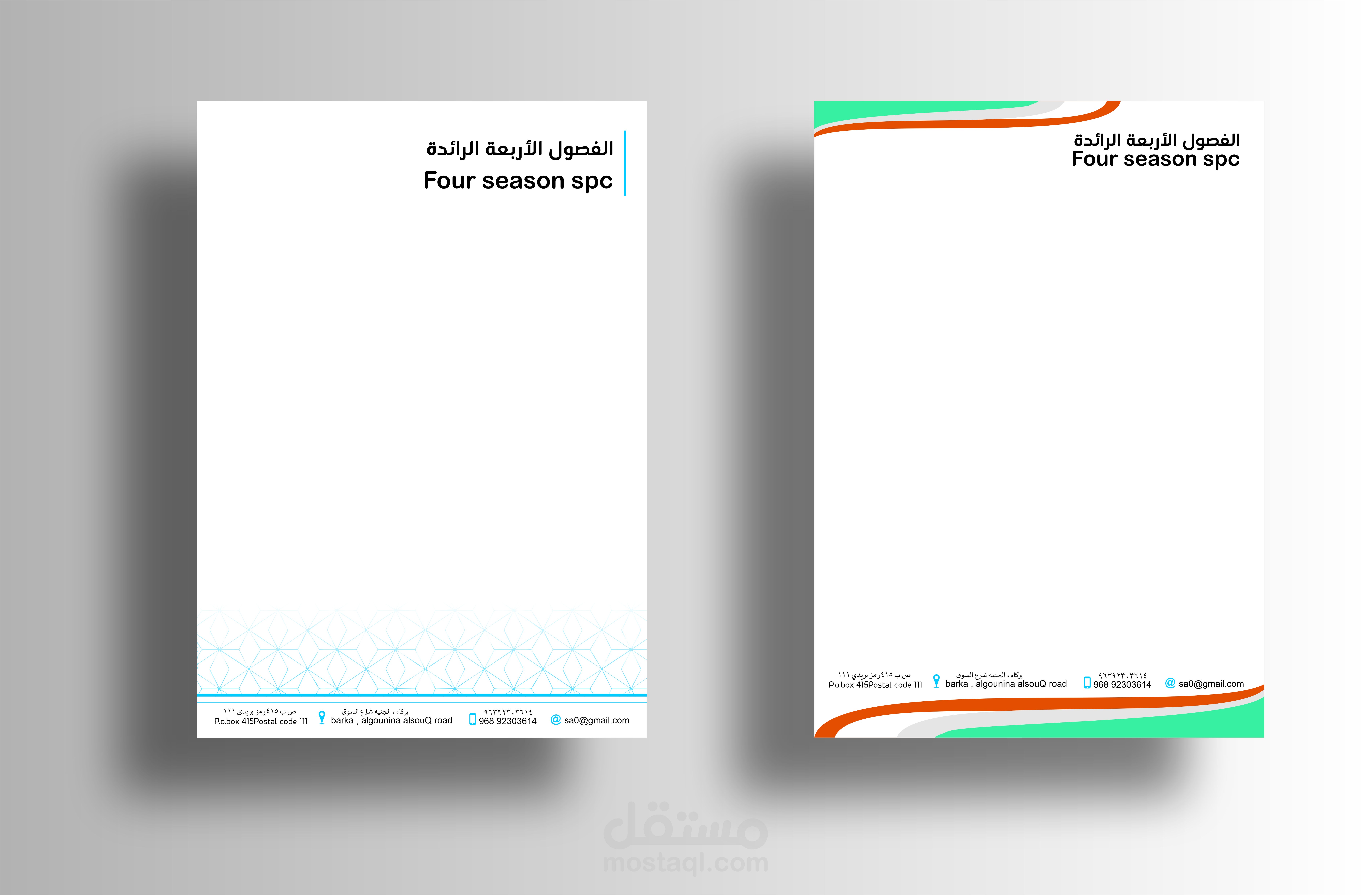 تصميم ورق مراسلات