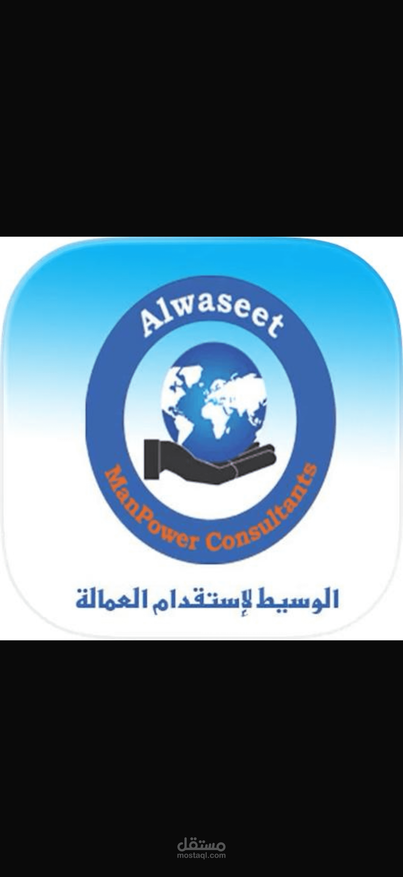 تصميم واجهات تطبيق "الوسيط" لاستقدام العمالة المنزلية (iOS & Android)