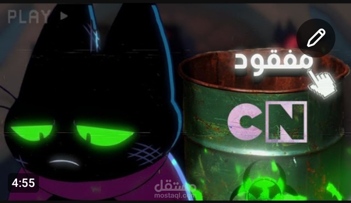 صورة مصغرا لمقطع بقناتي بيتيوب