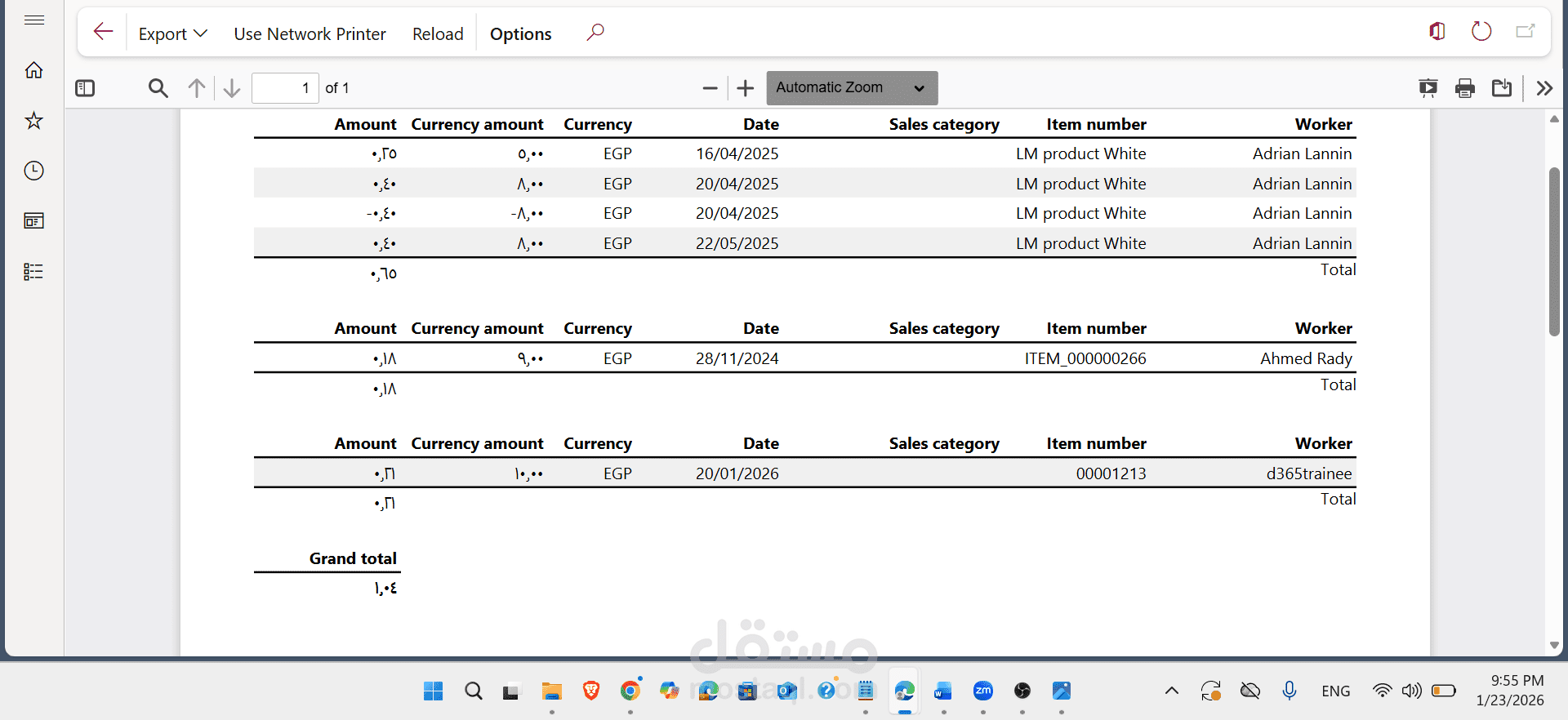 إعداد وتطوير أنظمة تتبع المكافأت والعمولة (commissions)