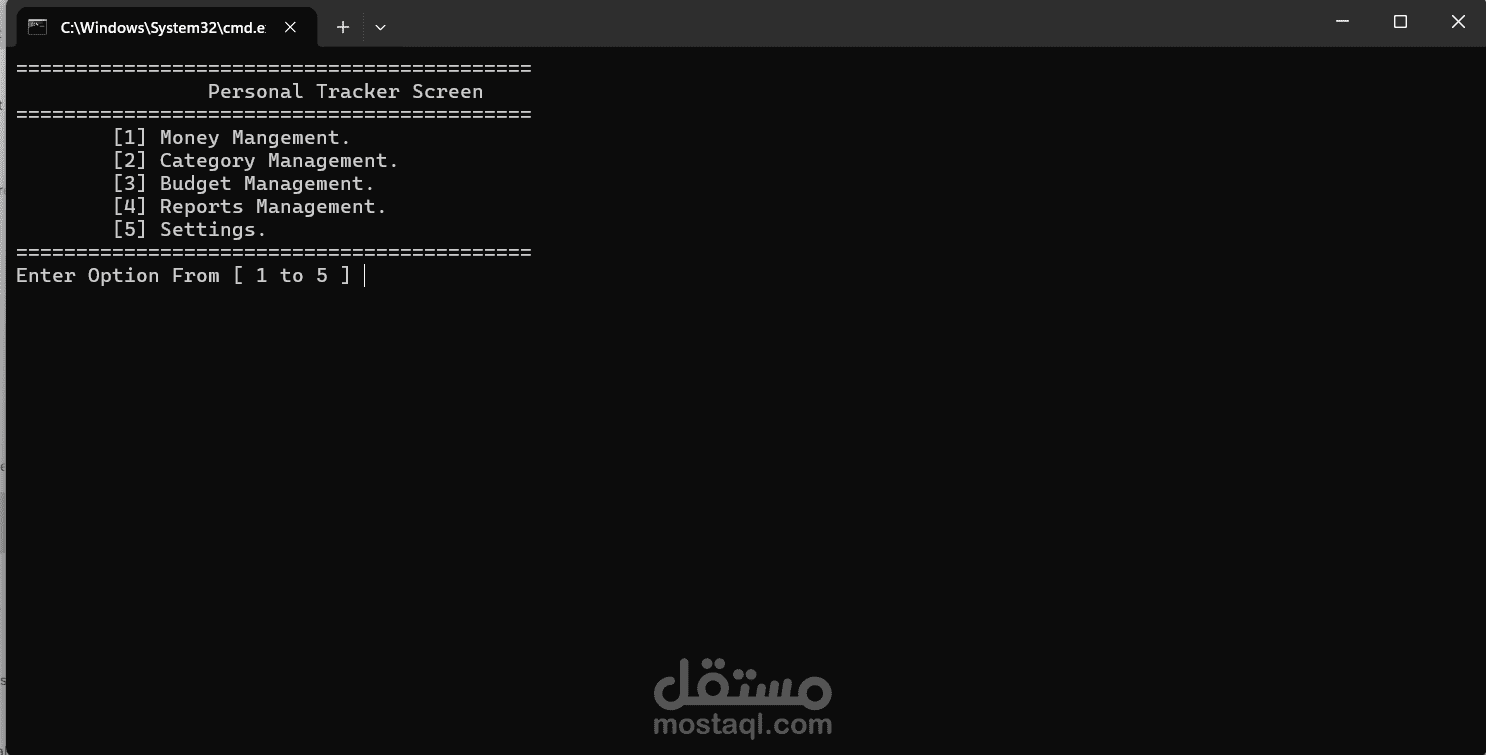 برنامج ++C لادارة مصاريفك المالية