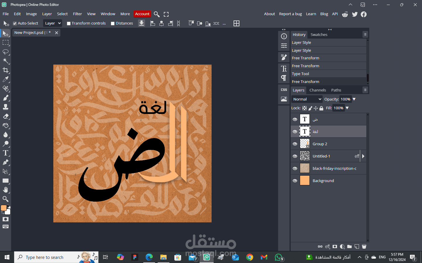 تصميم عربي بال Photoshop
