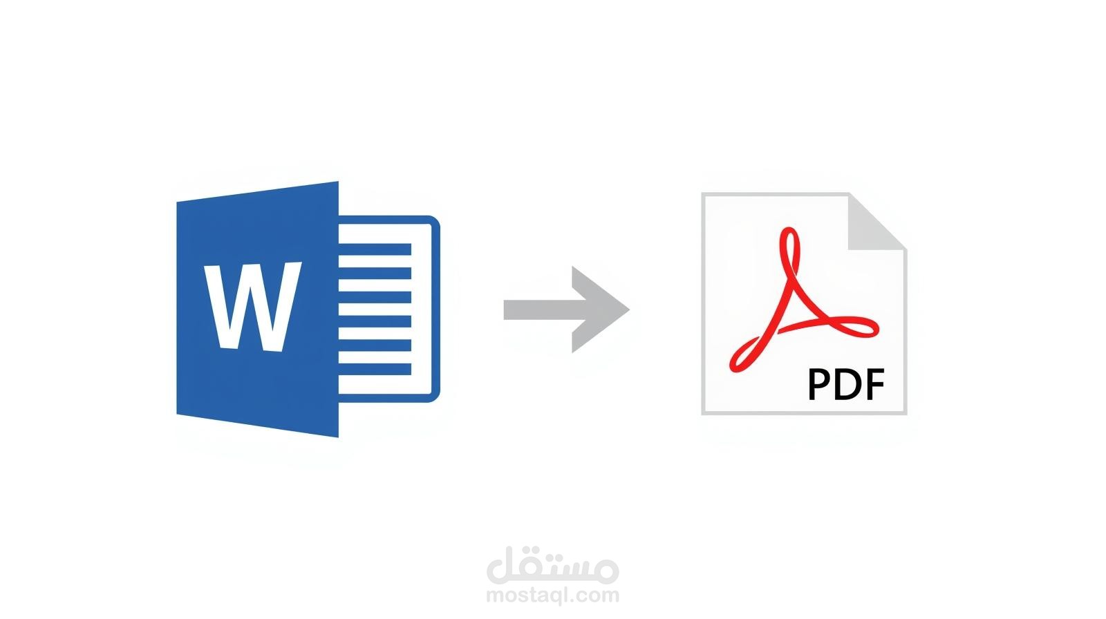تحويل ملفات Word إلى PDF بدقة عالية