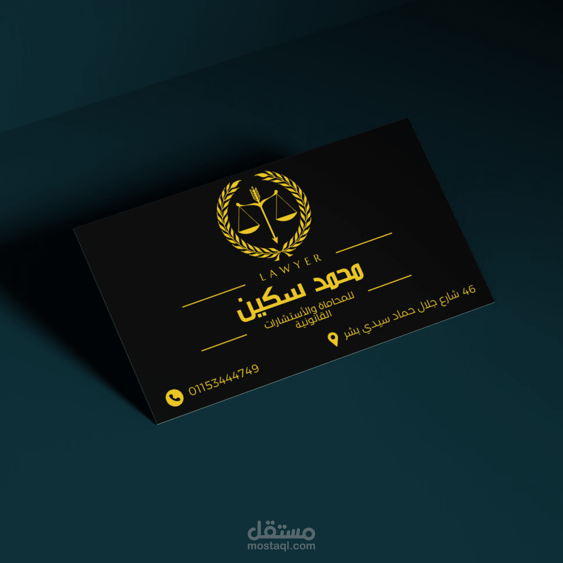 بطاقة عمل محامي مستقل