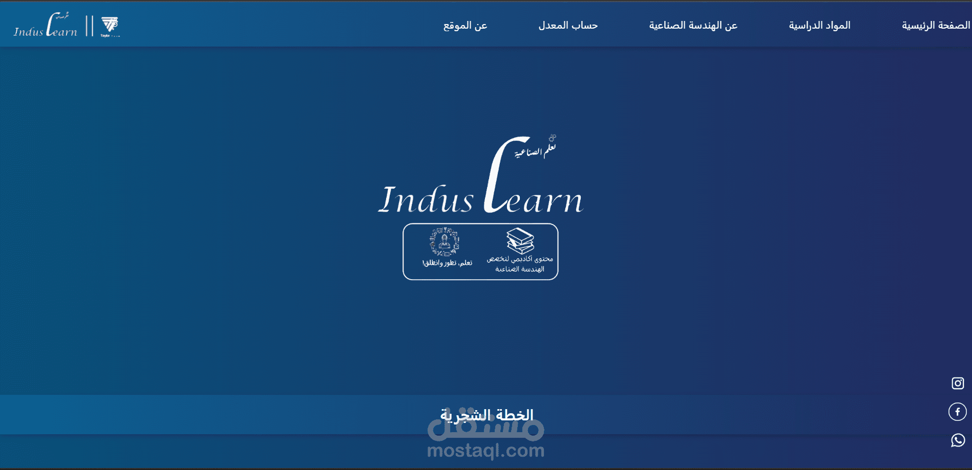 تصميم واجهة موقع تعليمي (Front-End)