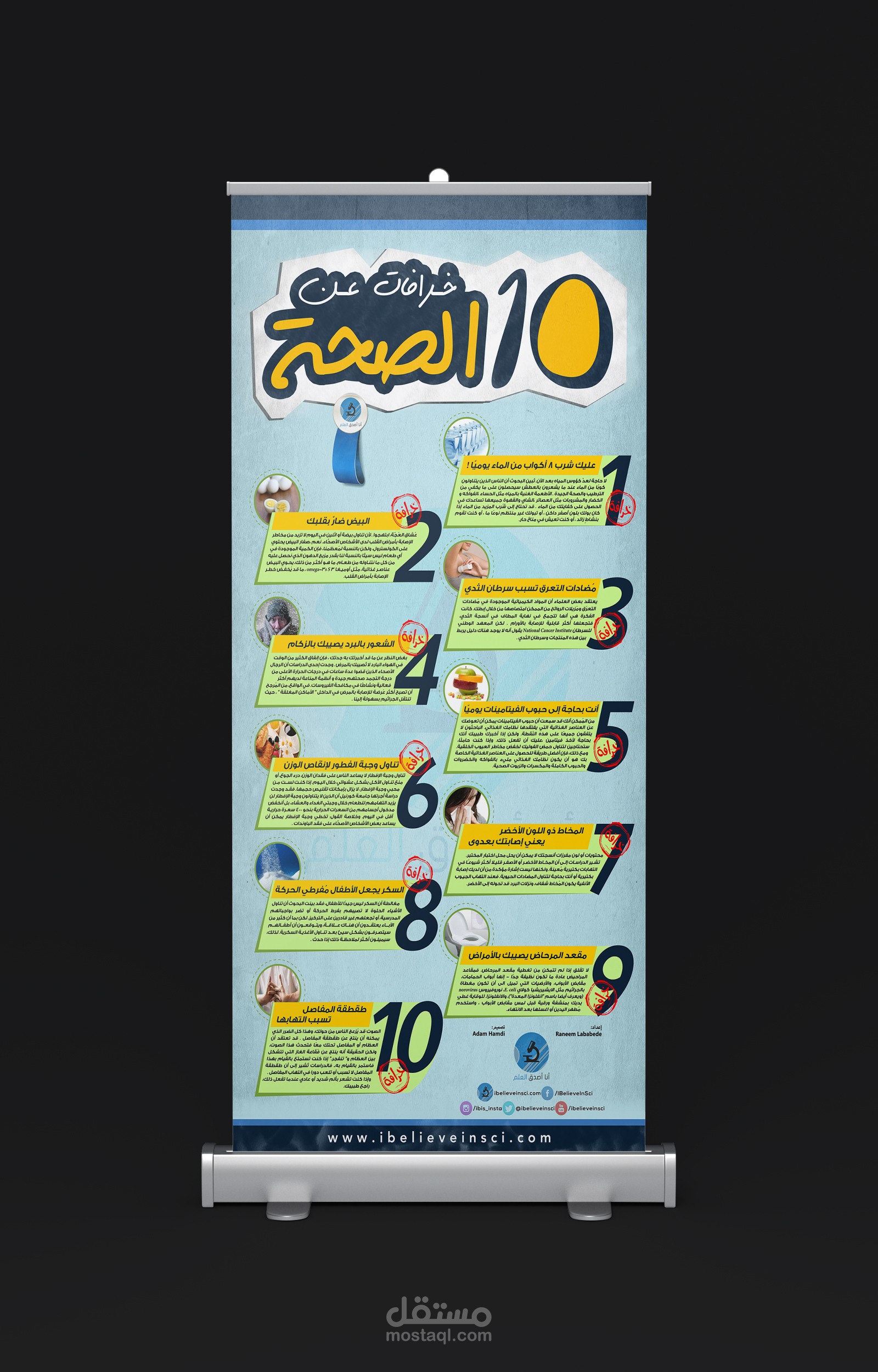 IBELIEVEINSCL ( ROLL UP )