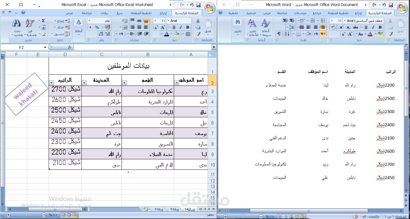 تحويل بيانات نصية إلى جدول Excel