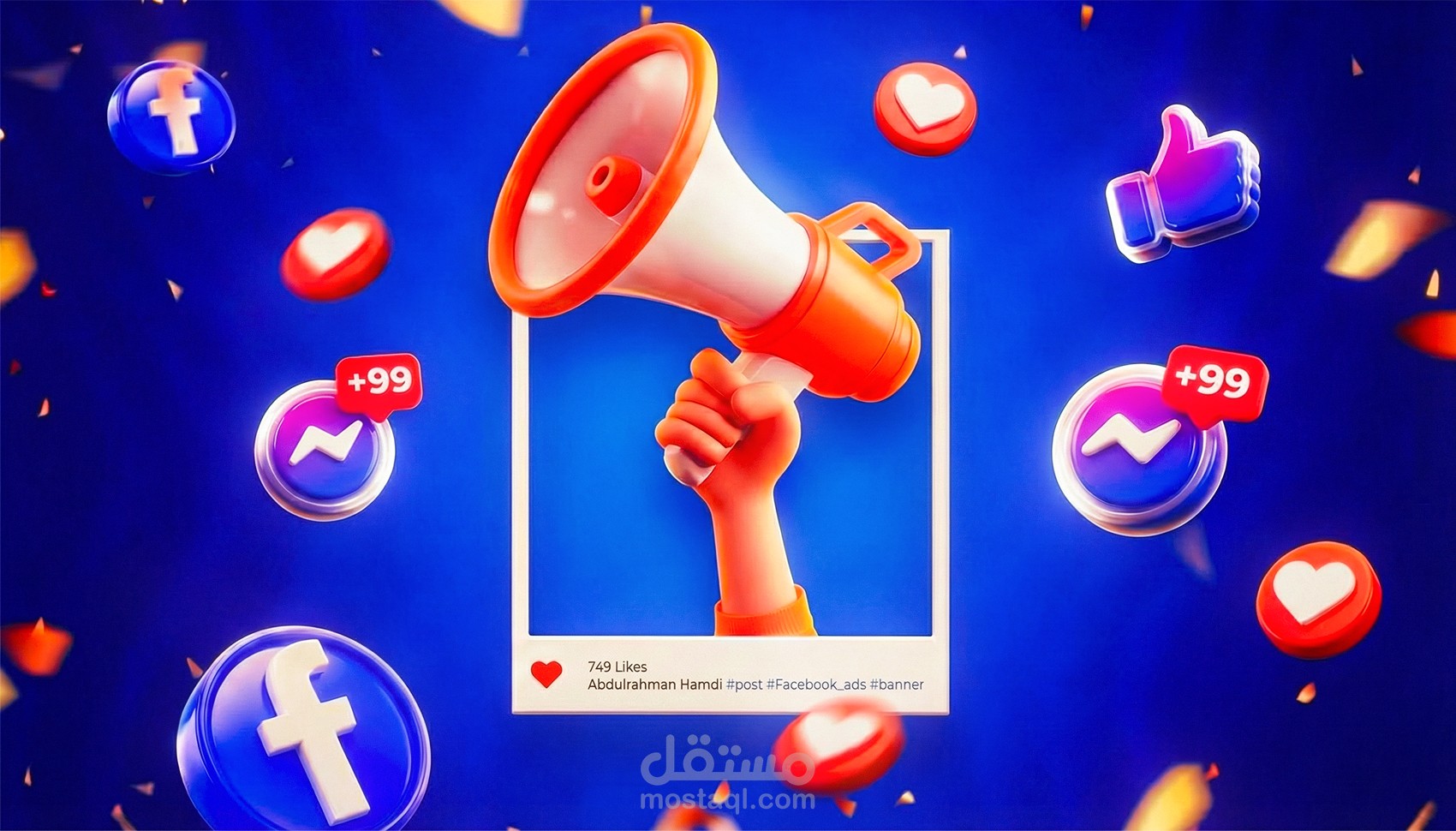 حملة إعلانية على منصة فيسبوك