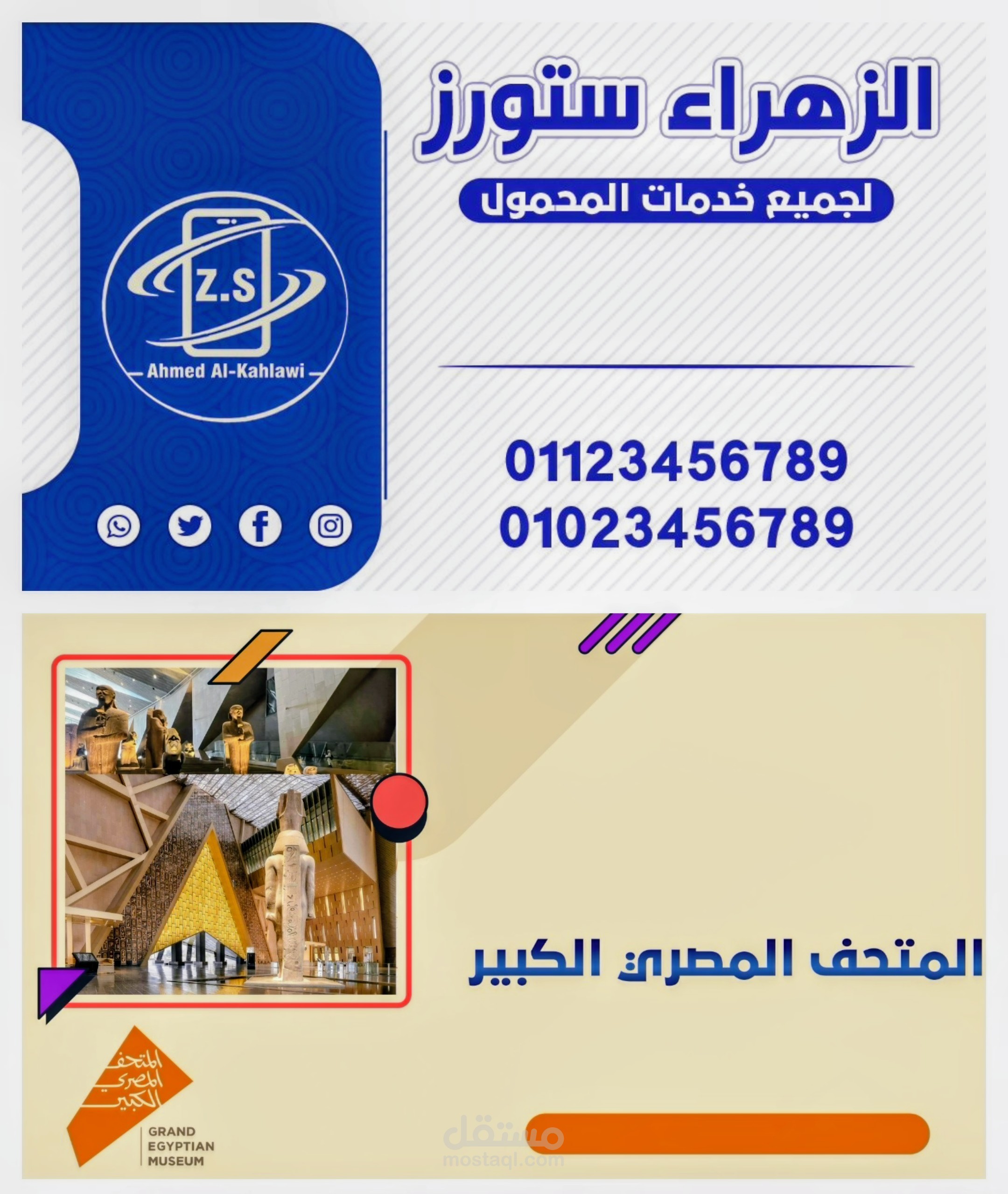 معرض أعمال الجرافيك: حلول بصرية احترافية وتصاميم إعلانية مبتكرة