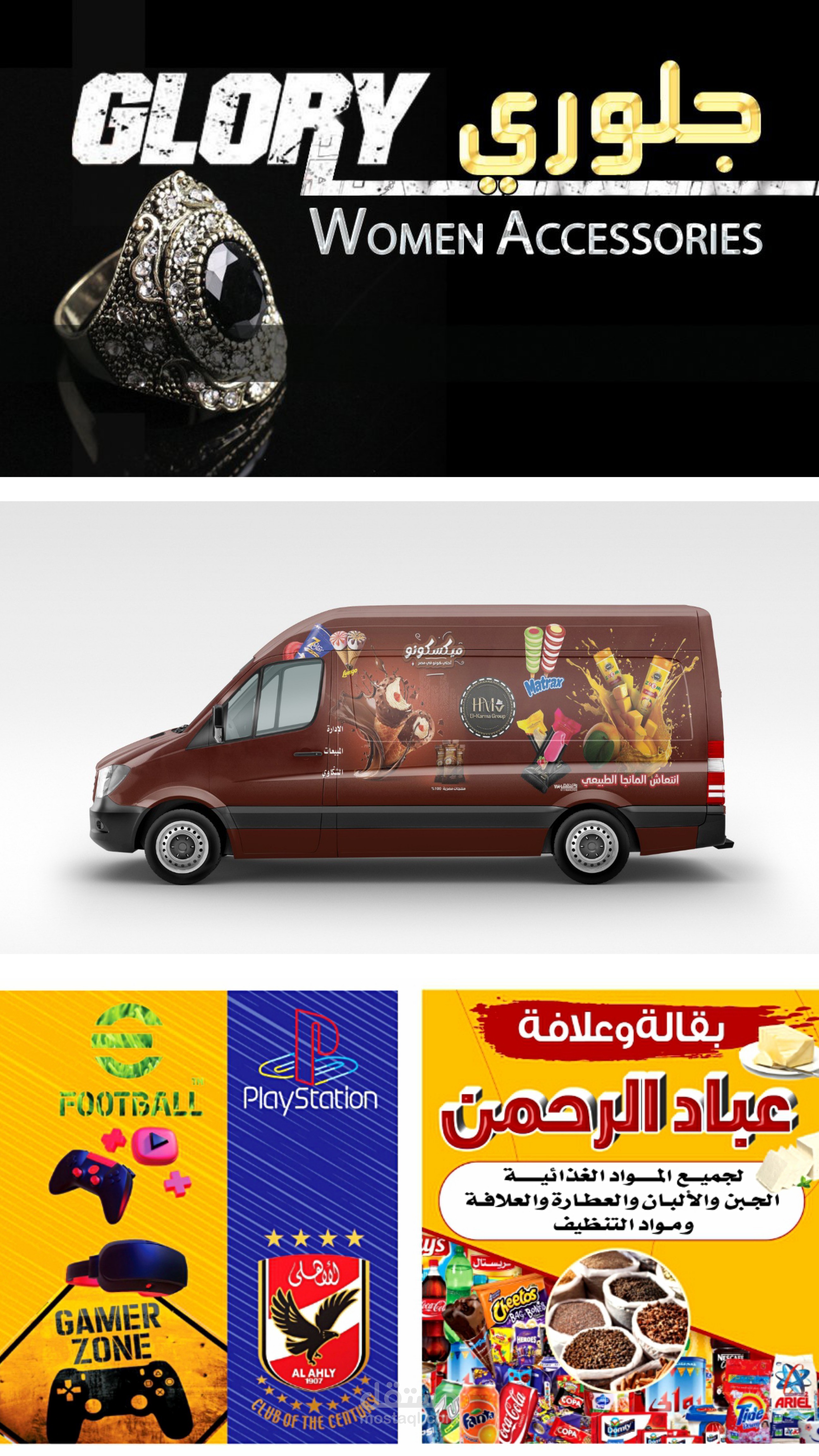 الإخراج البصري الإبداعي وتصاميم التسويق الفاخر (Premium Marketing & Visual Arts)"