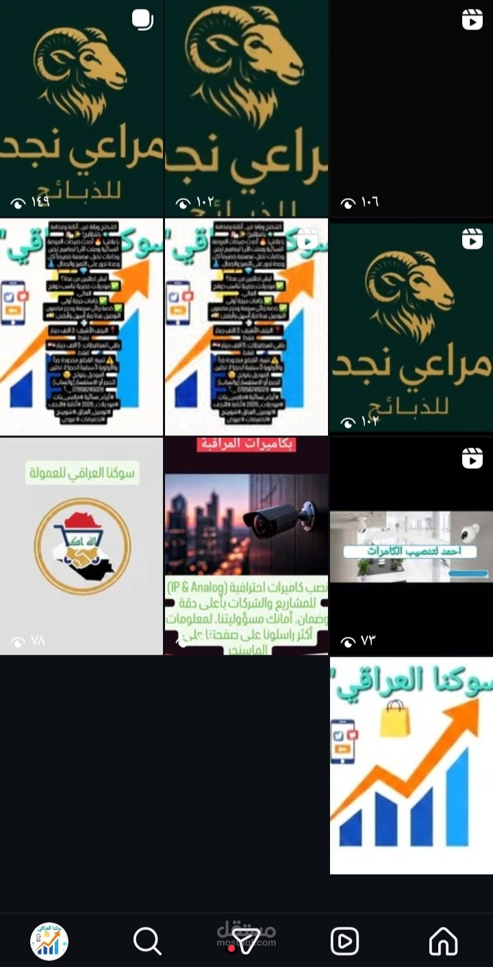 صياغة محتوى تسويقي وإدارة النشر عبر المجموعات التفاعلية.