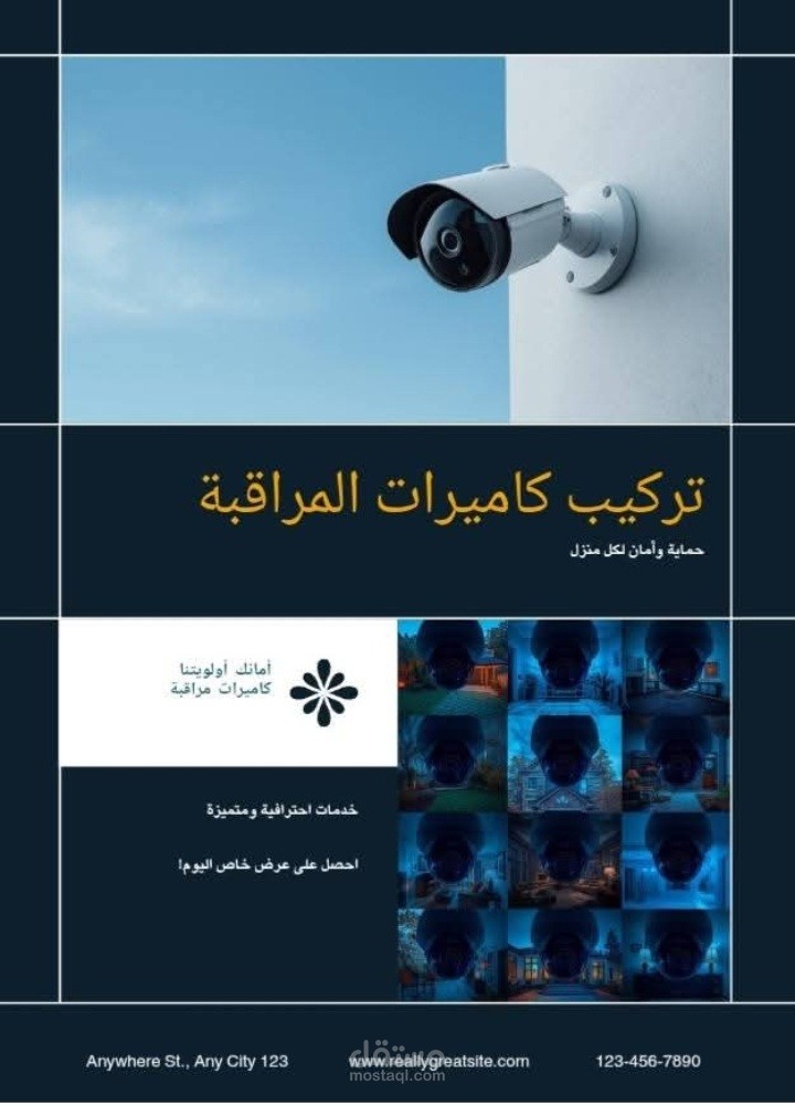 حملة ترويج فيديو إعلاني لمنتج تجاري عن طريق الفيس بوك في السوق العراقي.