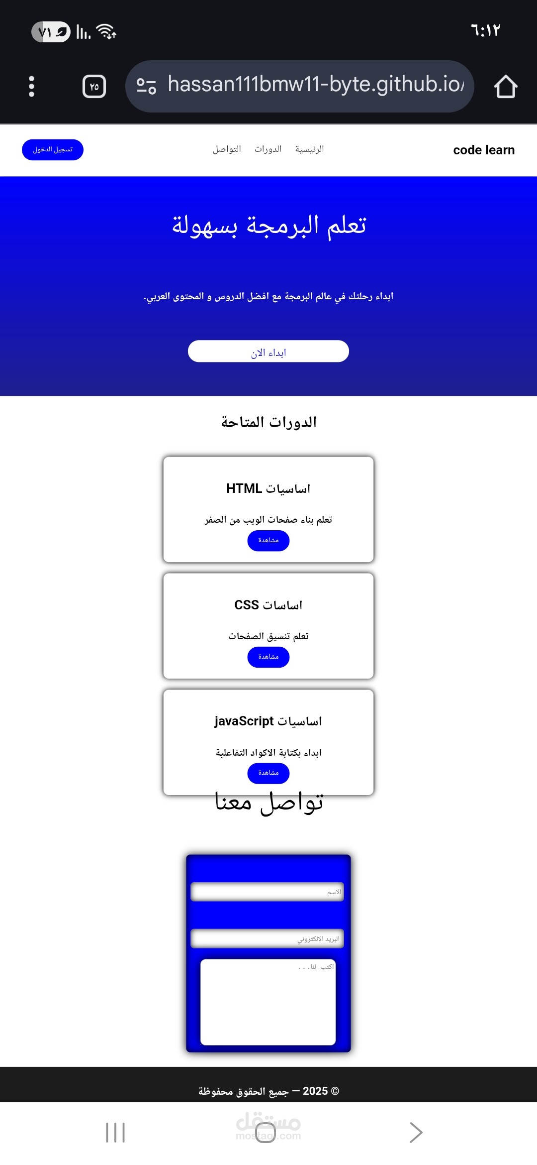 منصة لتعلم البرمجة فقط Ui