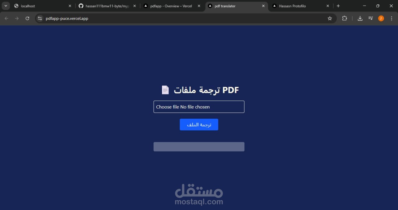 مترجم صفحات pdf