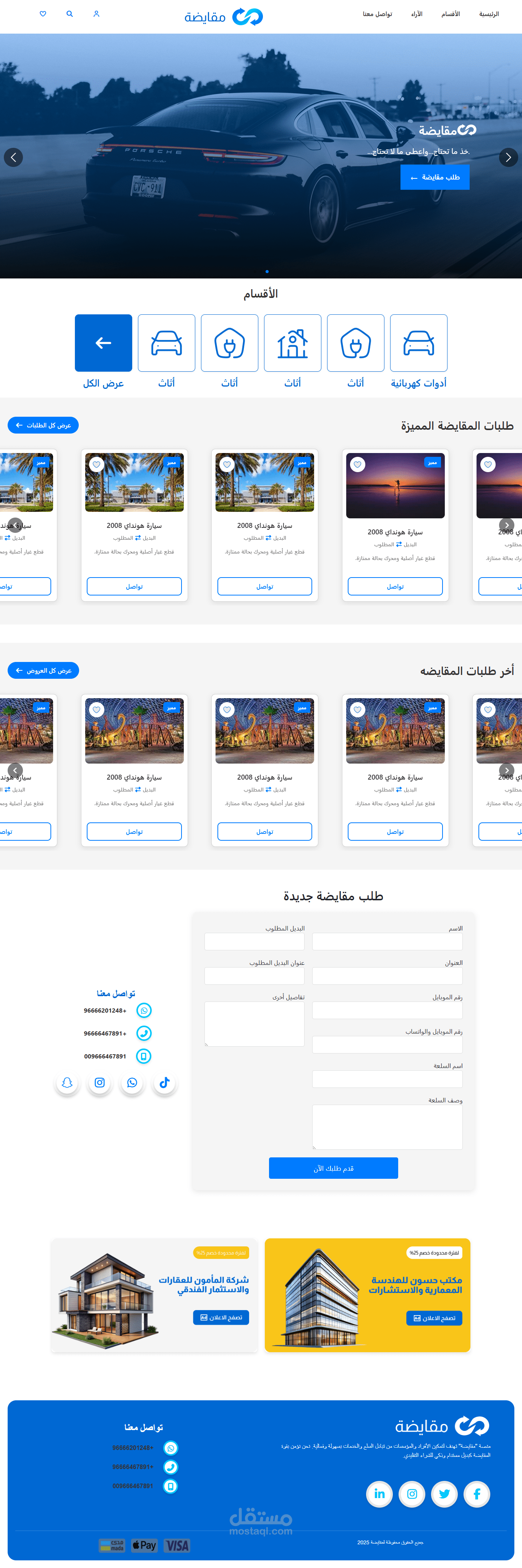 Mokada: Professional Barter & Services Platform