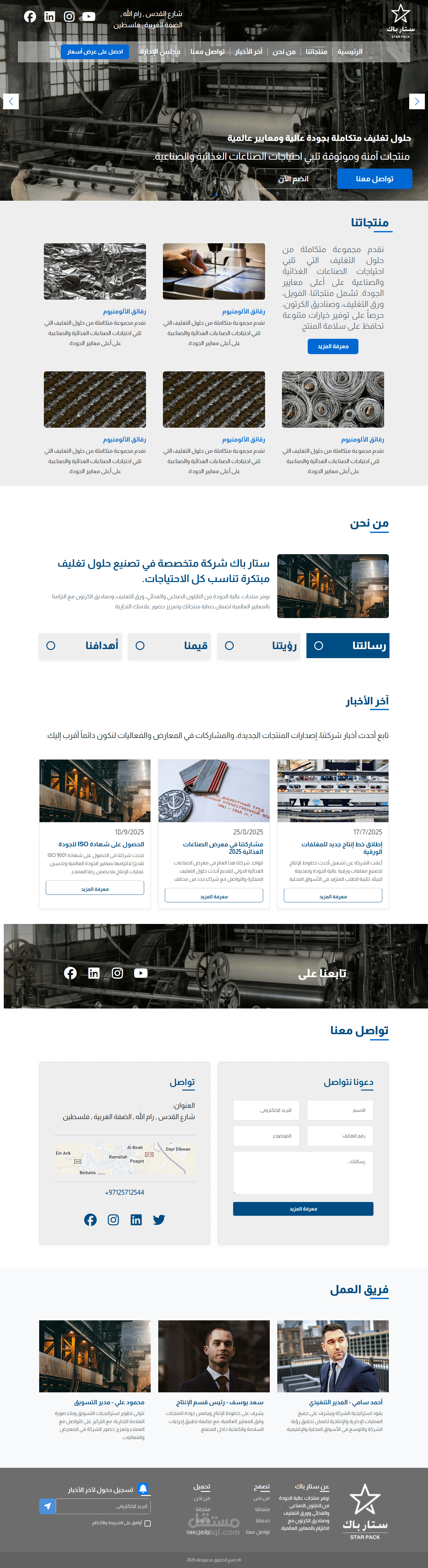 Star Pack – Industrial Packaging Website