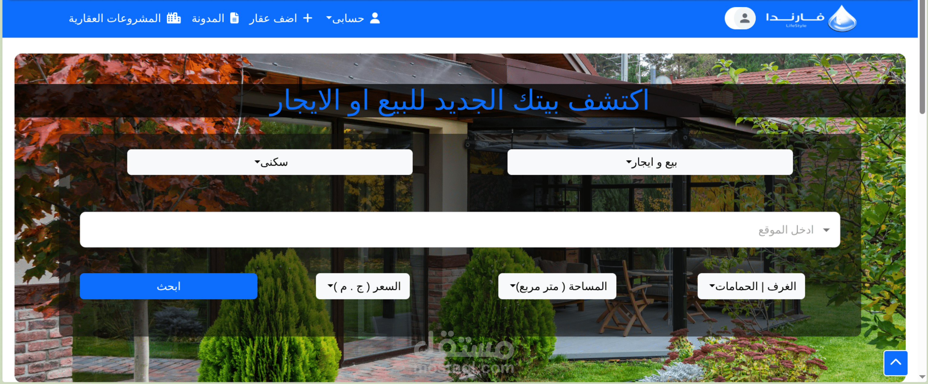 منصة عقارية إلكترونية متكاملة