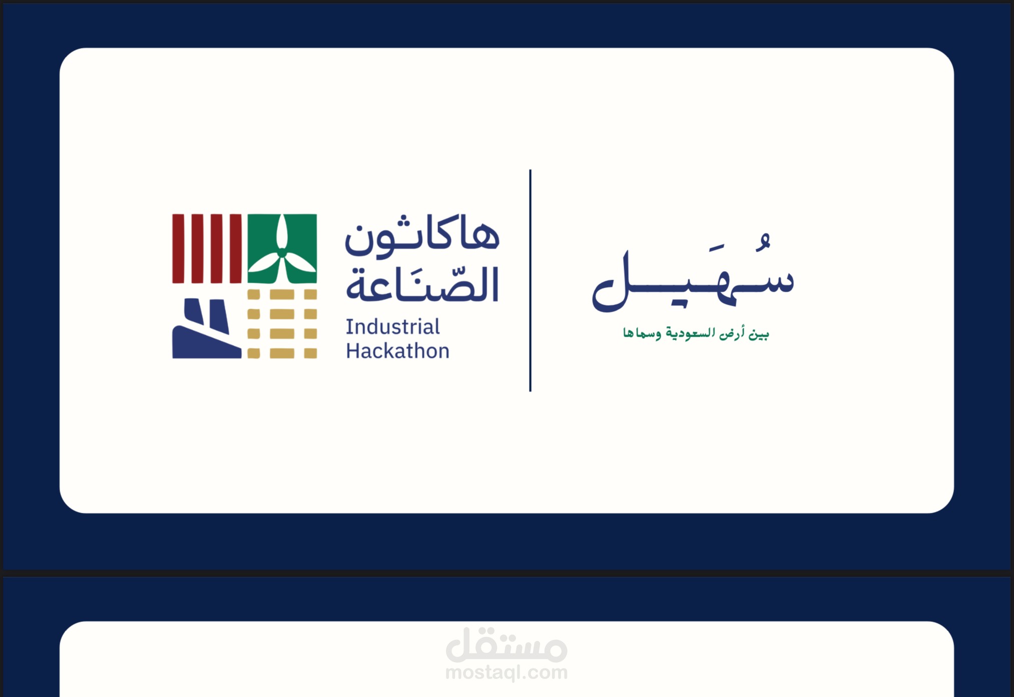 تصميم إبداعي لهوية