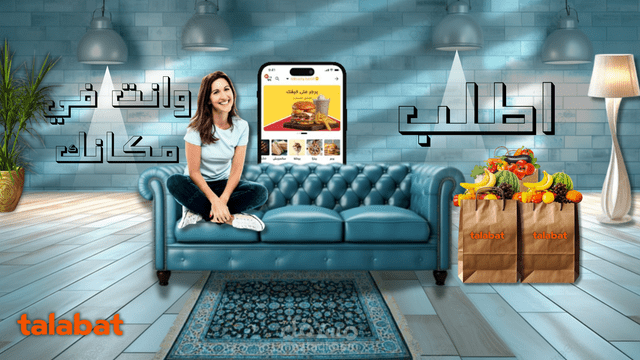 تصميم اعلان تطبيق اعلان طلبات