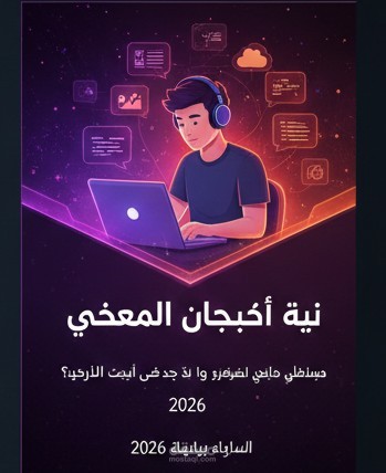 كتابة نصوص إعلانية (Copywriting) لمنصة تعليمية.