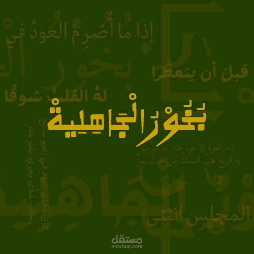 واجهه بصريه لمحل عطور