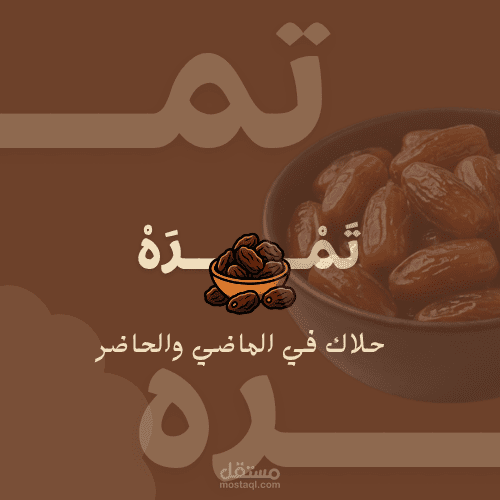 واجهه بصريه لمحل حلا