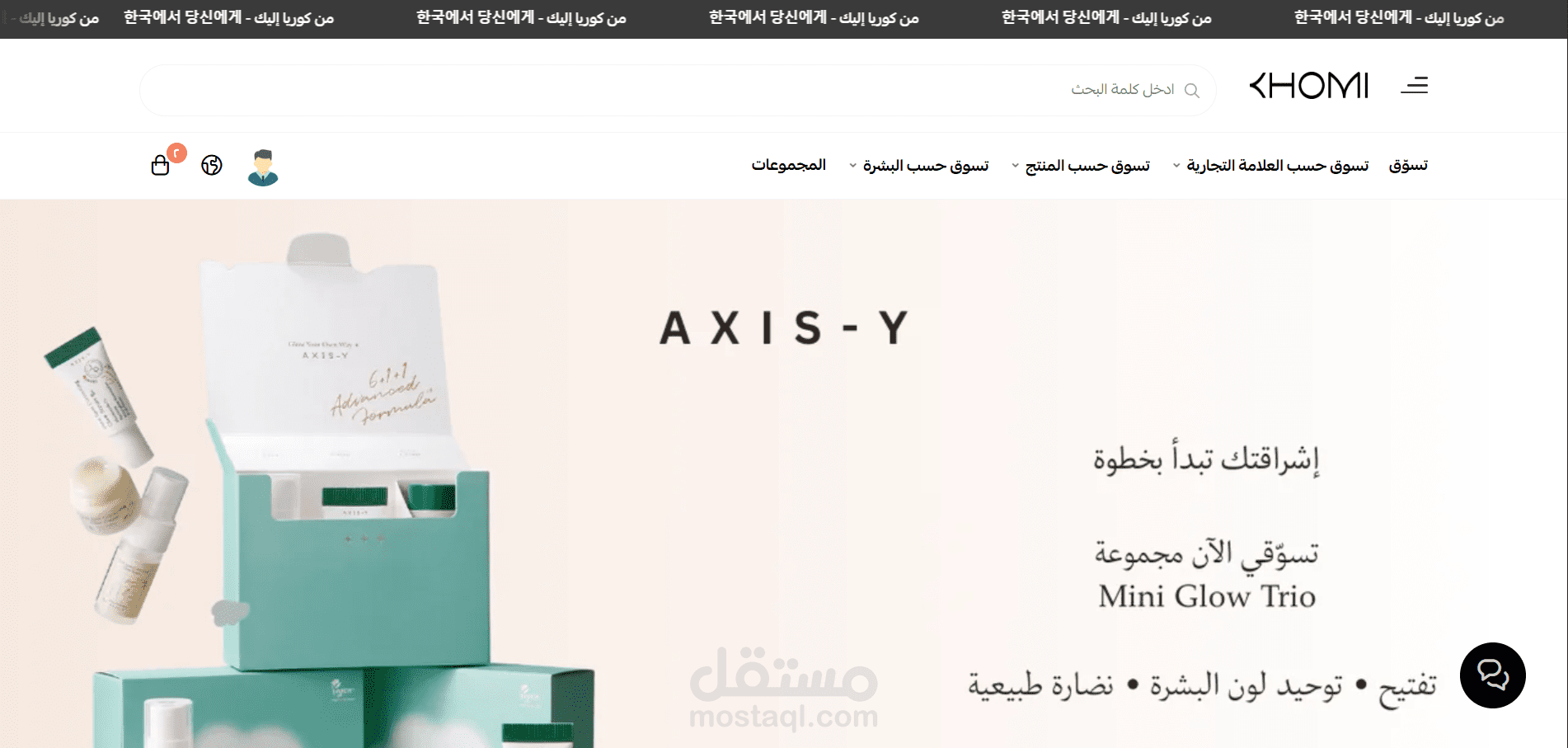 إدارة وتطوير متجر Chomi Arabia وتحسين الـ SEO (منصة سلة)