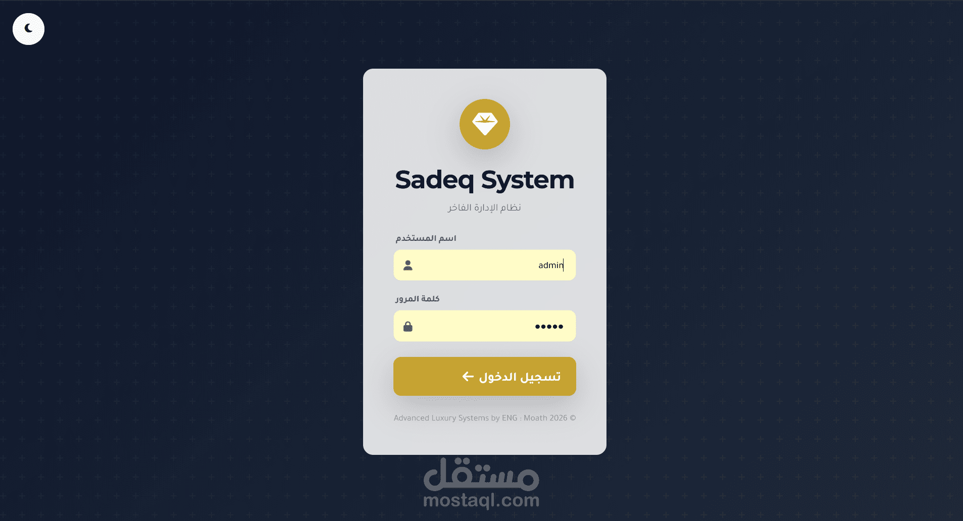 نظام معمل خياطة