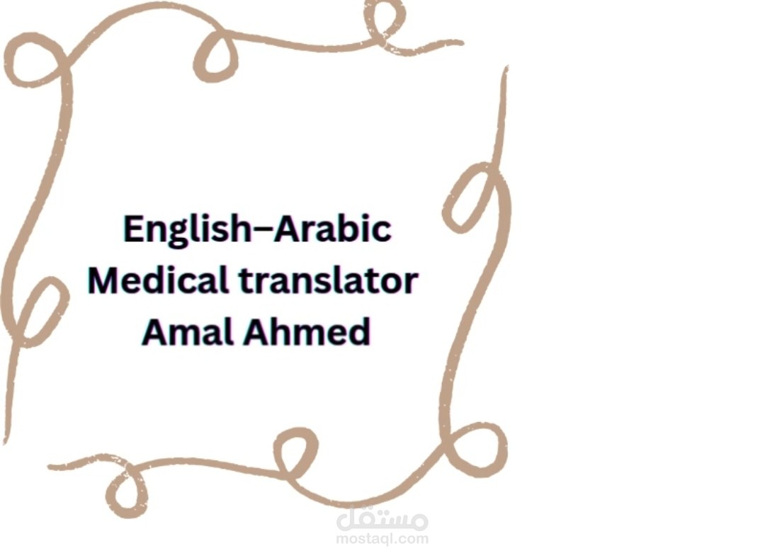 ترجمة محتوى طبي – آلام الكتف