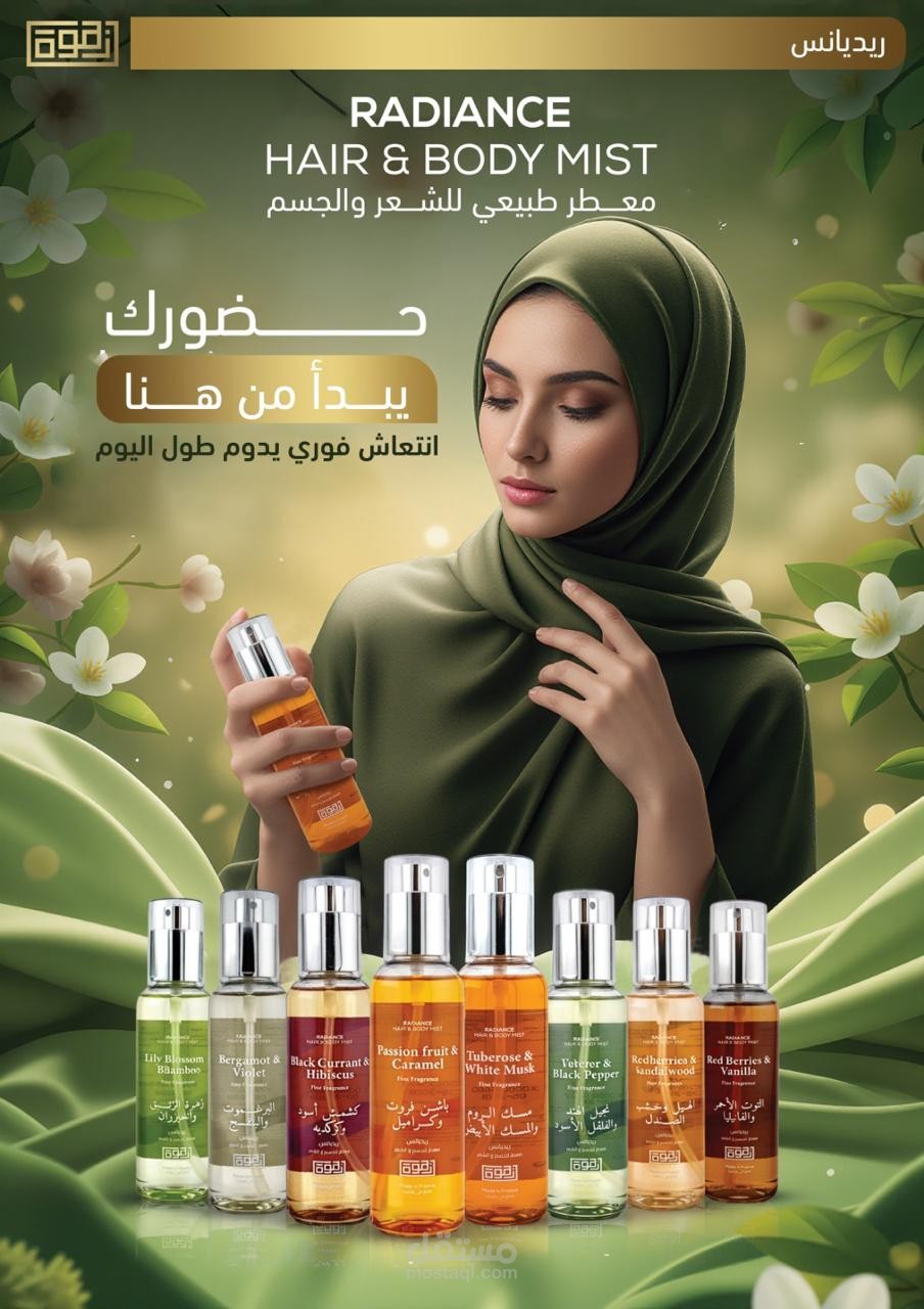 Magazine page design