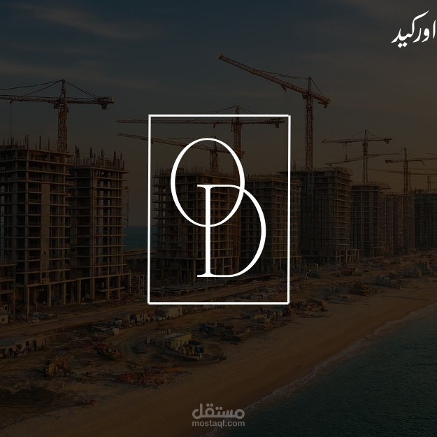 شركة عقارات (اوركيد)