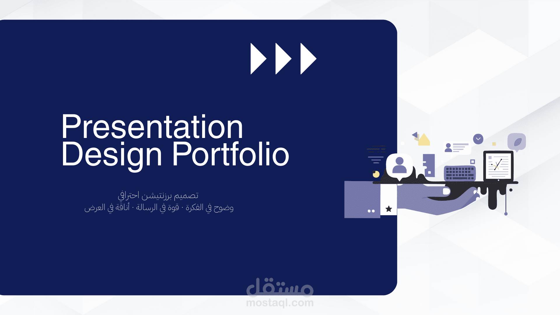 RAN Visual Designer Editorial / Digital / Campaigns