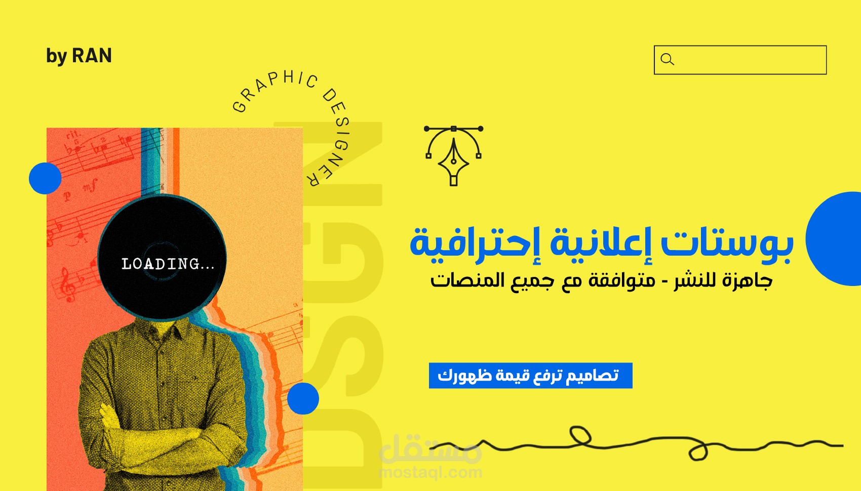 تصميم بوسترات إعلانية