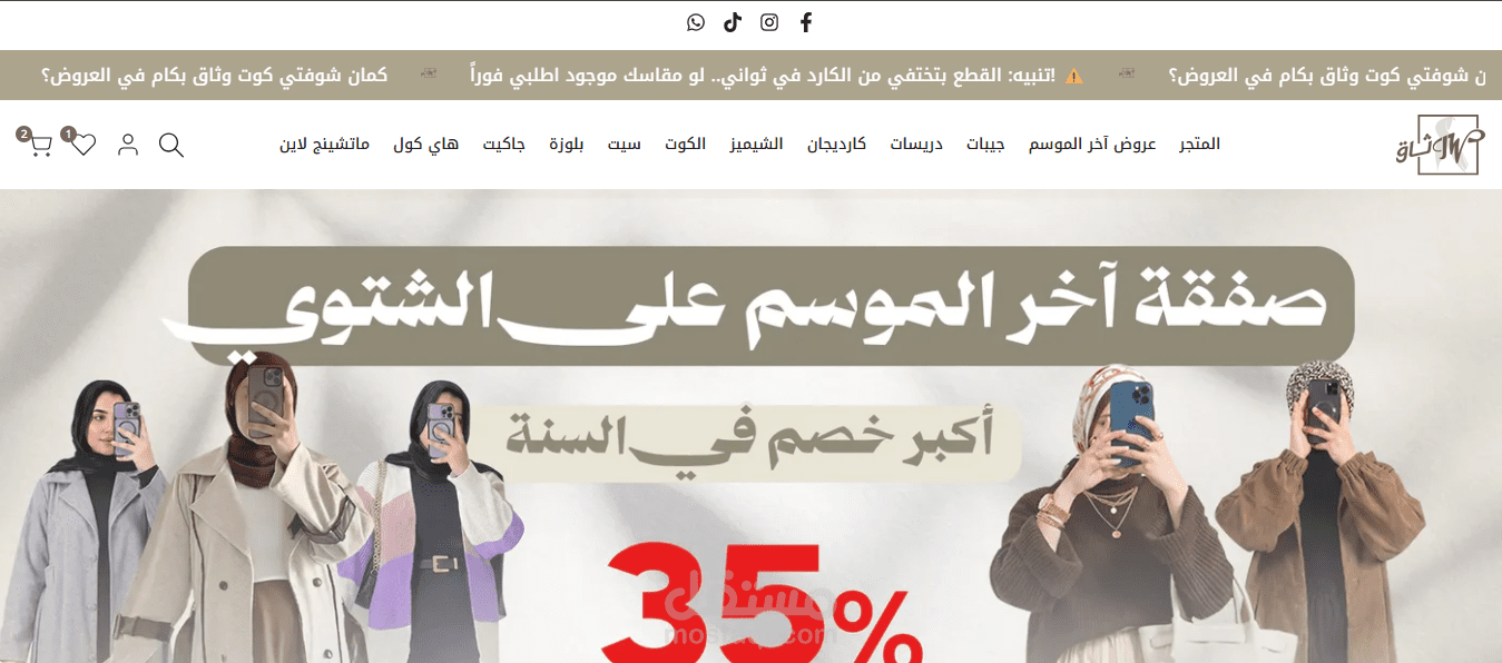 انشاء متاجر الكترونية بأستخدام شوبيفاي