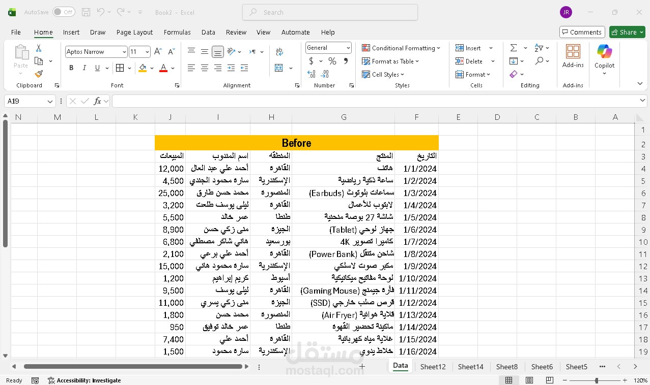 لوحة تحكم مبيعات تفاعلية | Interactive Sales Dashboard (الأفضل والأكثر شيوعاً).