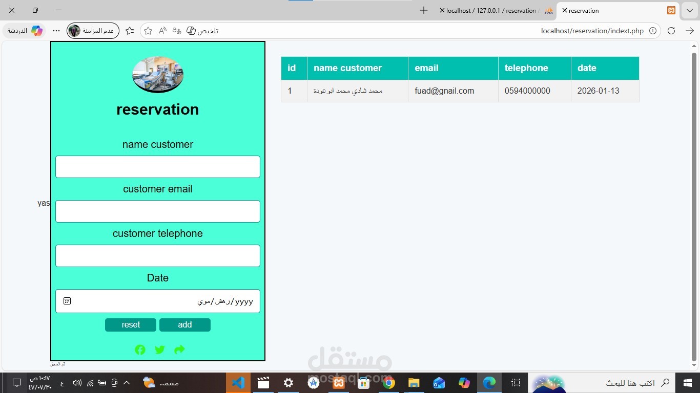 تم تطوير هذه الصفحة باستخدام HTML و CSS لتصميم واجهة المستخدم بشكل احترافي، مع استخدام PHP لربط النماذج بقاعدة بيانات MySQL لإضافة وتخزين البيانات بطريقة فعّالة وآمنة