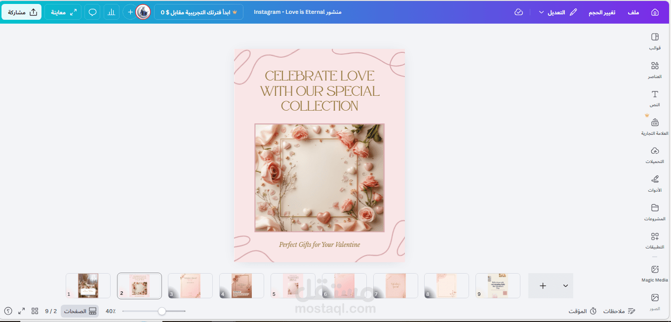 تصميم عل كانفا