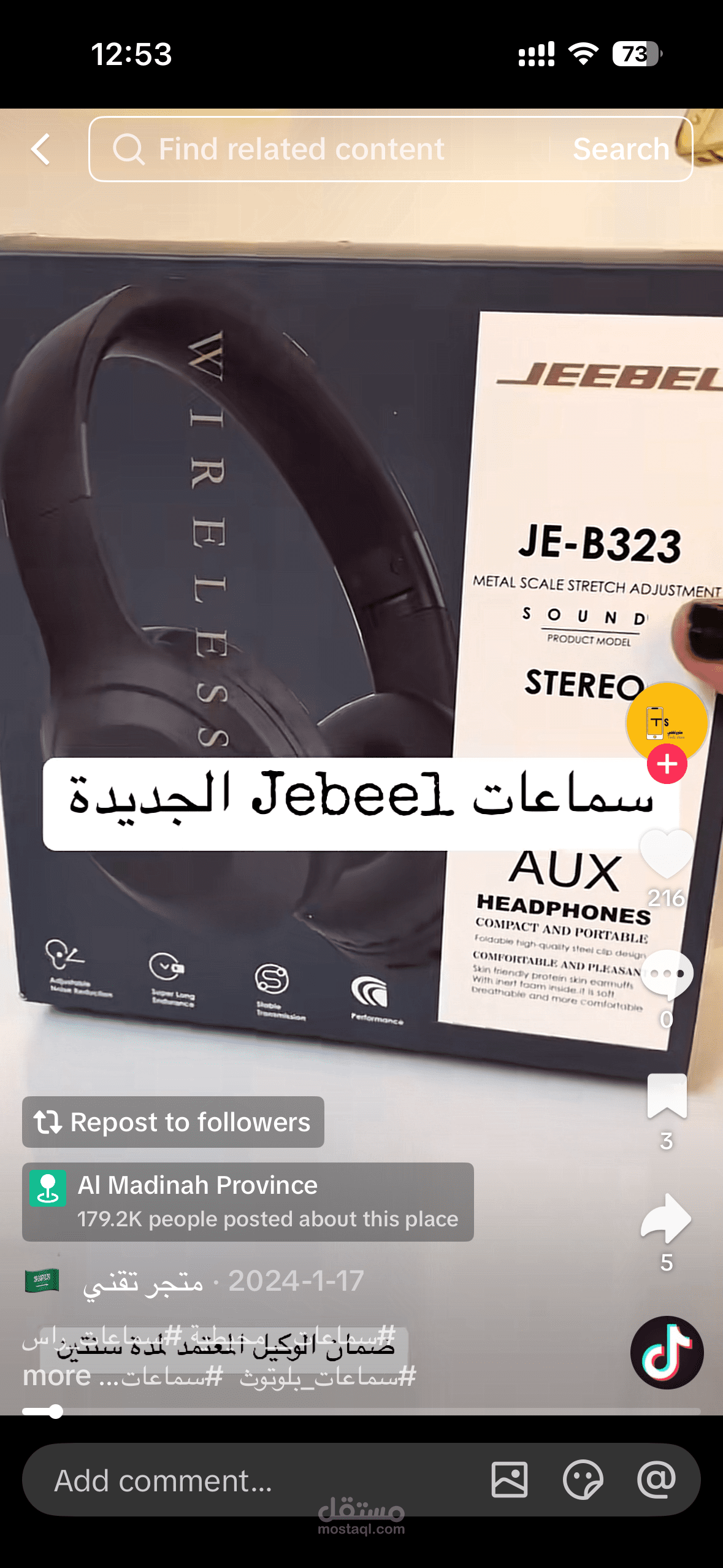 تصميم فديو دعائي لسماعات جيبل