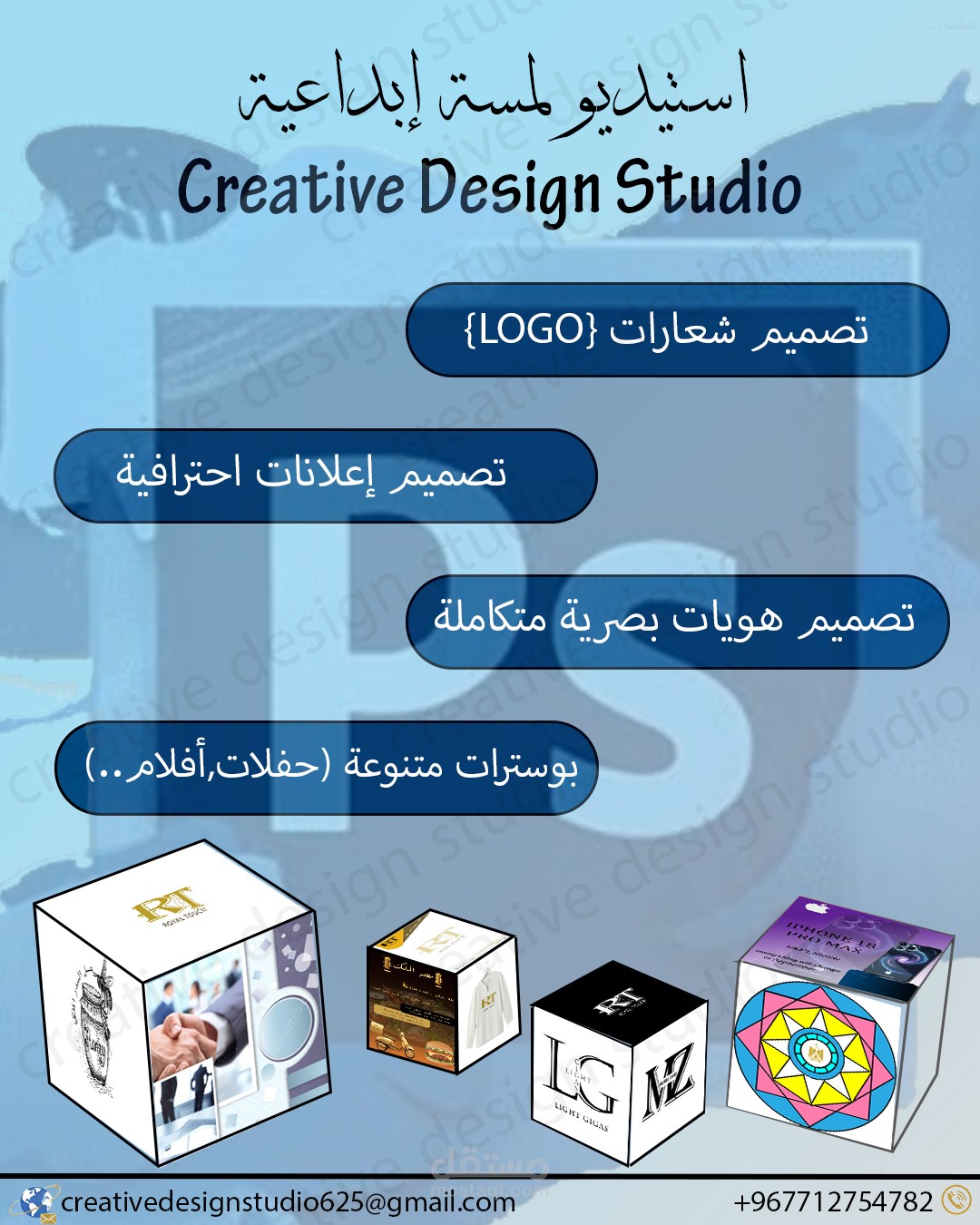 إعلان لي كمصمم