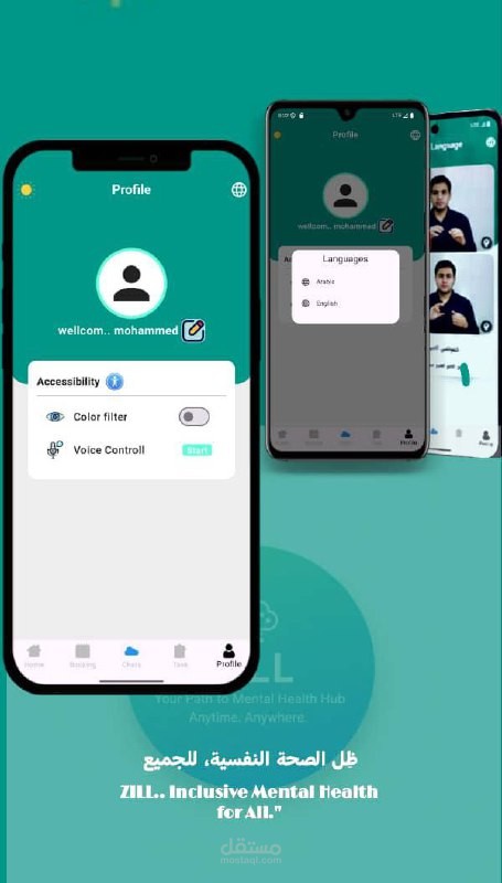 ZILL – تطبيق شامل للصحة النفسية للجميع